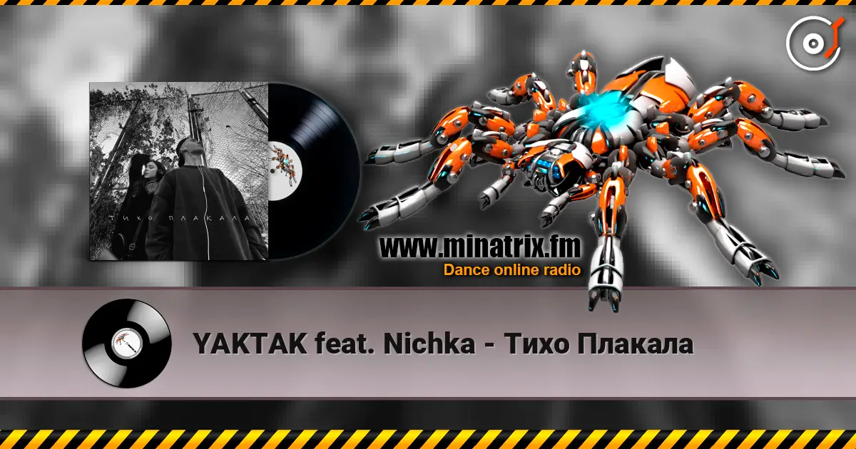 YAKTAK feat. Nichka - Тихо Плакала listen online in high quality | Minatrix.FM