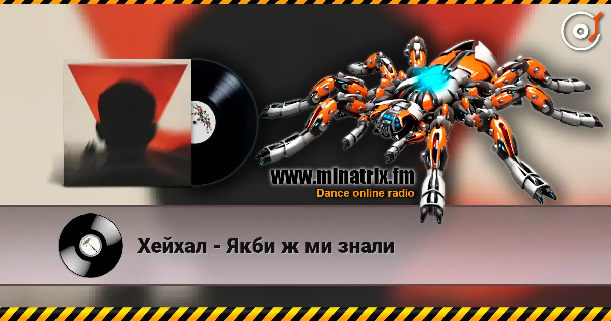 Хейхал - Якби ж ми знали escuchar online en alta calidad | Minatrix.FM