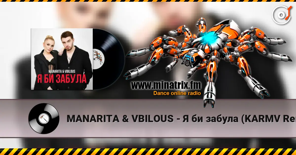 MANARITA & VBILOUS - Я би забула (KARMV Remix) escuchar online en alta calidad | Minatrix.FM