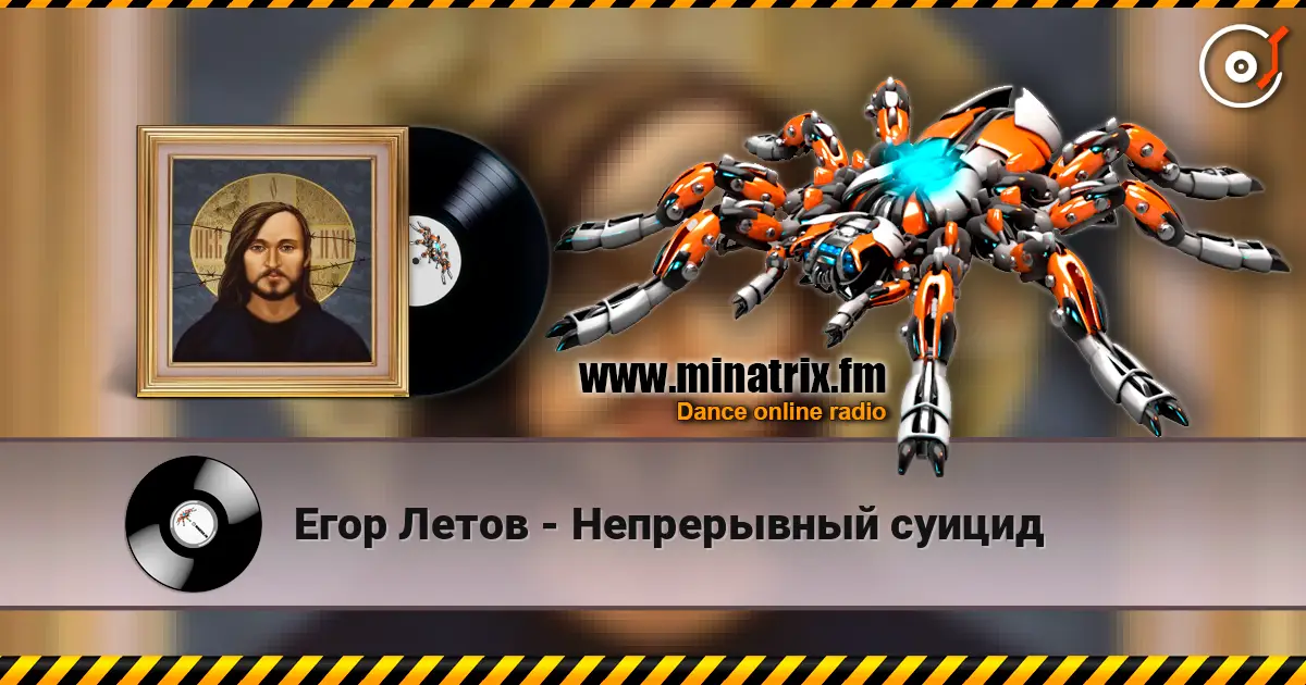 Егор Летов - Непрерывный суицид escuchar online en alta calidad | Minatrix.FM
