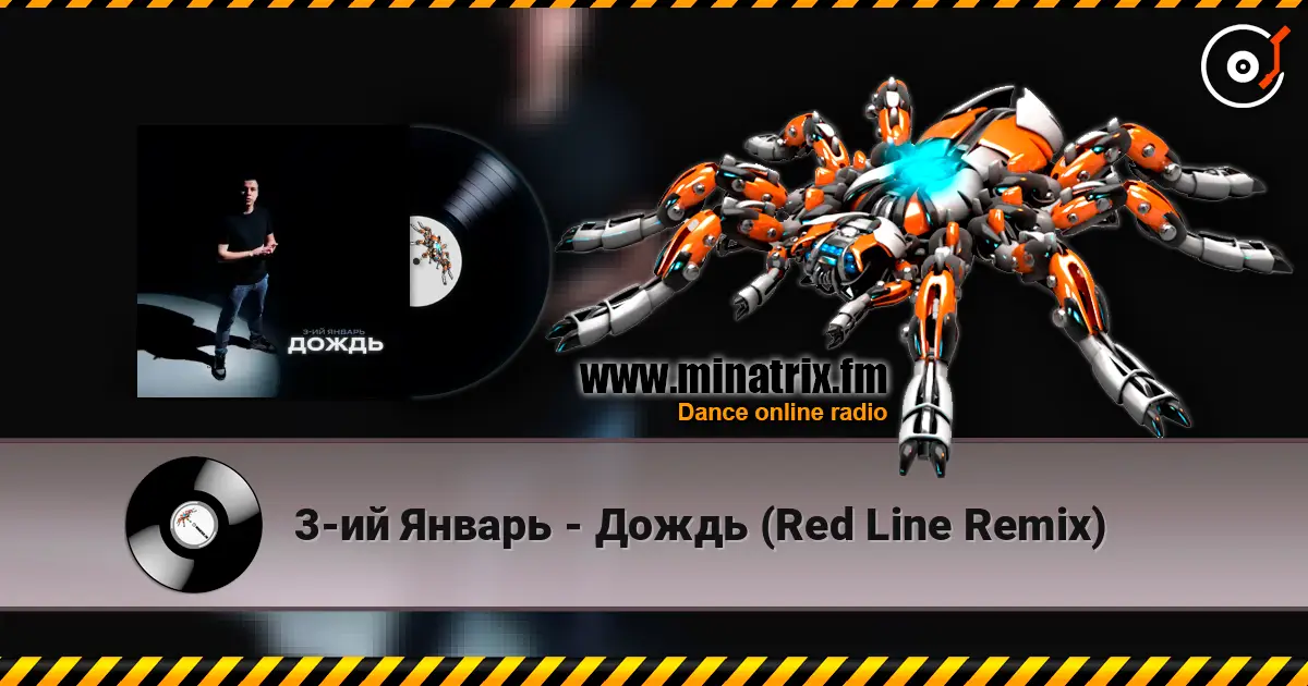 3-ий Январь - Дождь (Red Line Remix) escuchar online en alta calidad | Minatrix.FM