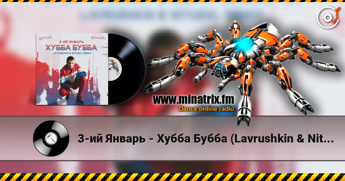3-ий Январь - Хубба Бубба (Lavrushkin & NitugaL Remix) escuchar online en alta calidad | Minatrix.FM