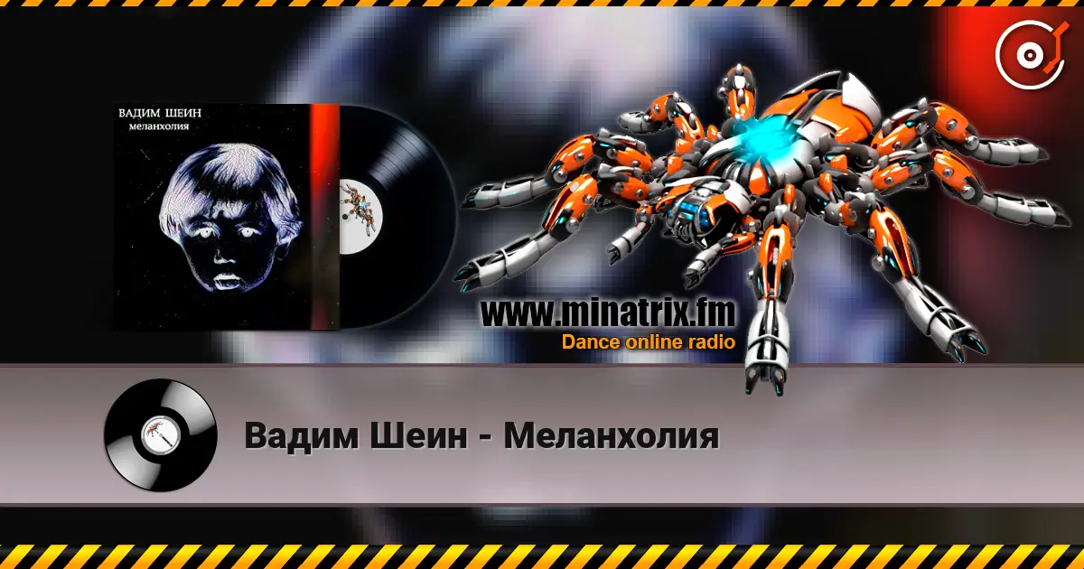 Вадим Шеин - Меланхолия escuchar online en alta calidad | Minatrix.FM