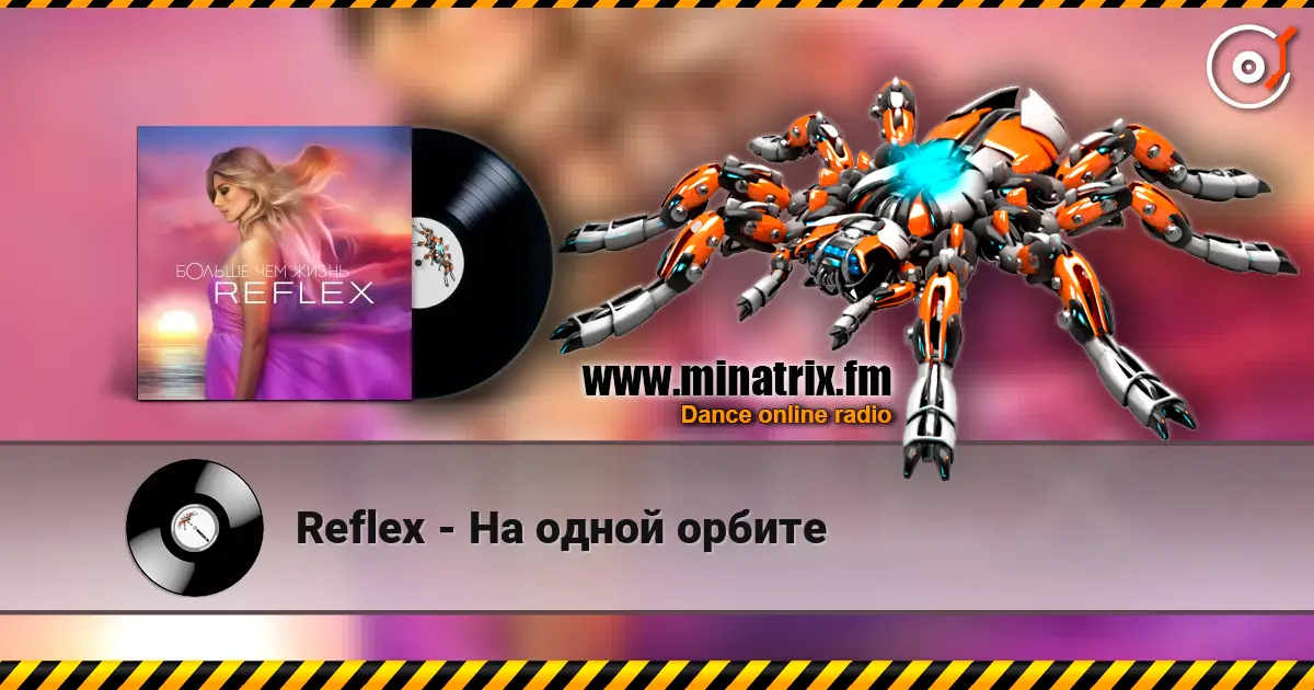 Reflex - На одной орбите escuchar online en alta calidad | Minatrix.FM