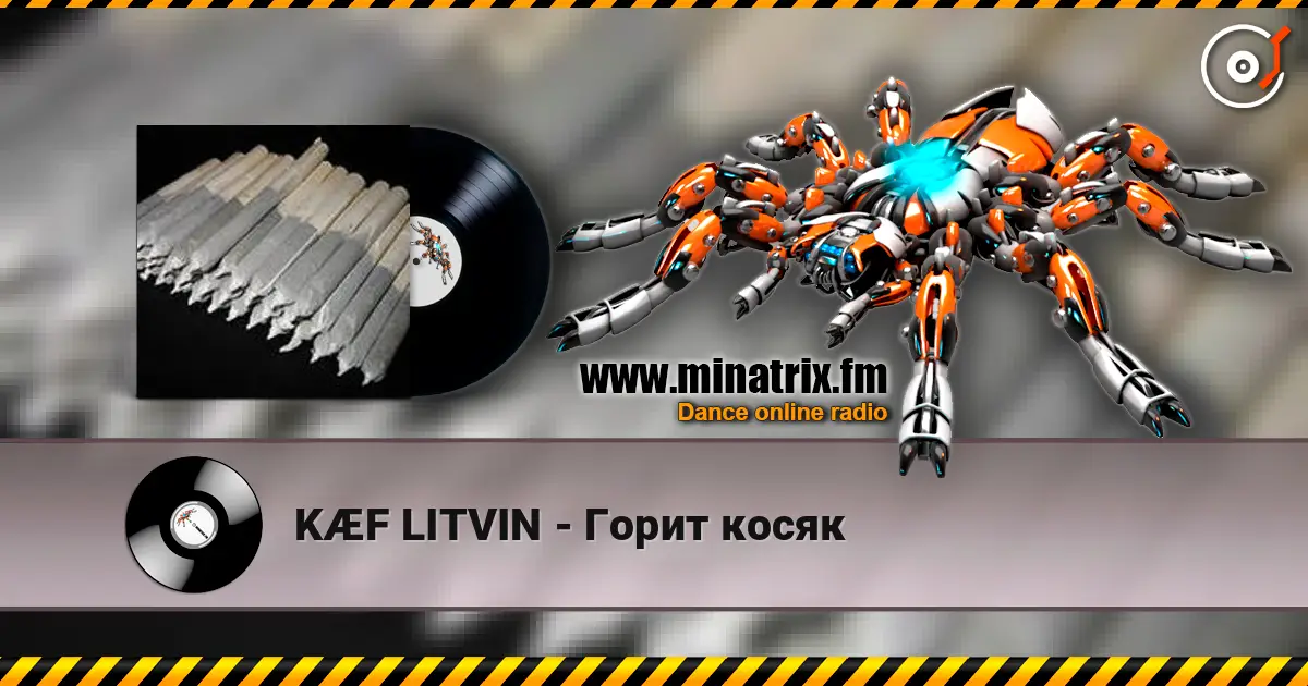 KÆF LITVIN - Горит косяк escuchar online en alta calidad | Minatrix.FM