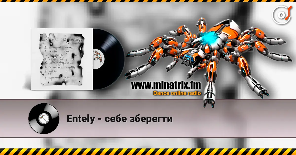 Entely - себе зберегти escuchar online en alta calidad | Minatrix.FM