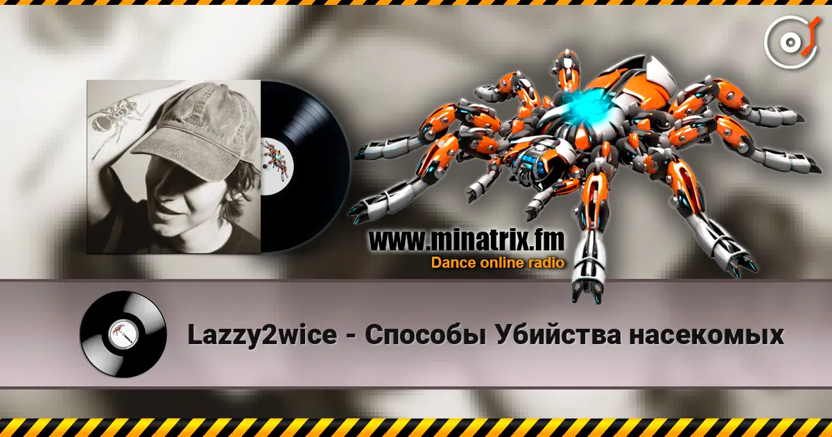 Lazzy2wice - Способы Убийства насекомых escuchar online en alta calidad | Minatrix.FM