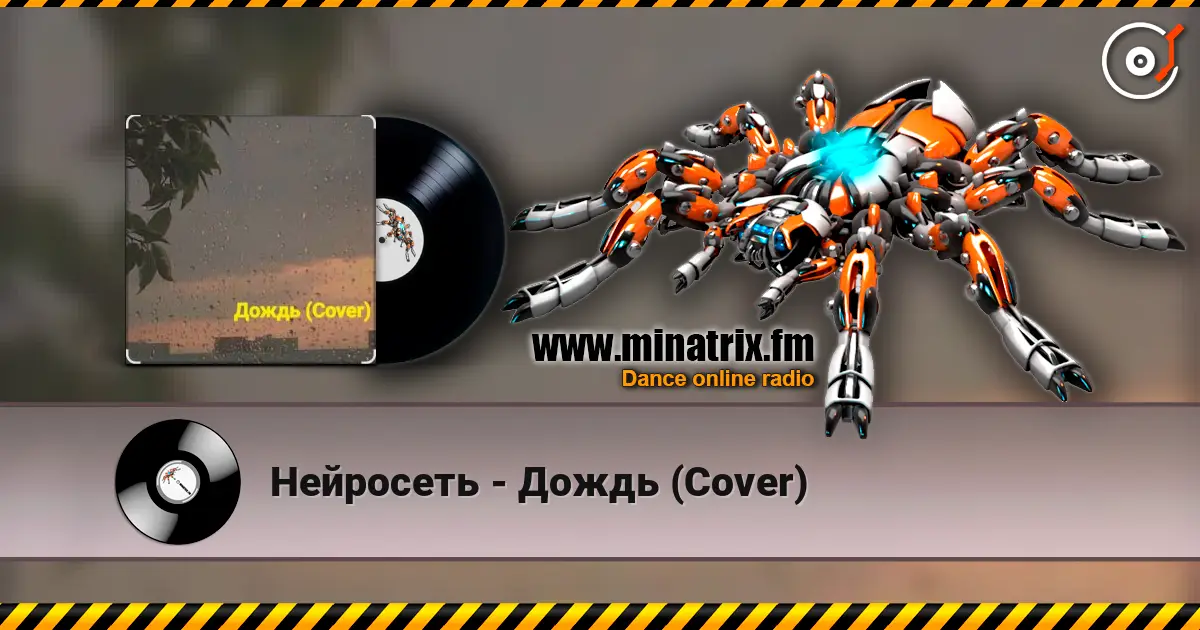 Нейросеть - Дождь (Cover) escuchar online en alta calidad | Minatrix.FM