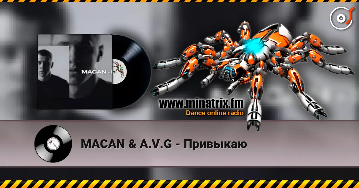 MACAN & A.V.G - Привыкаю listen online in high quality | Minatrix.FM