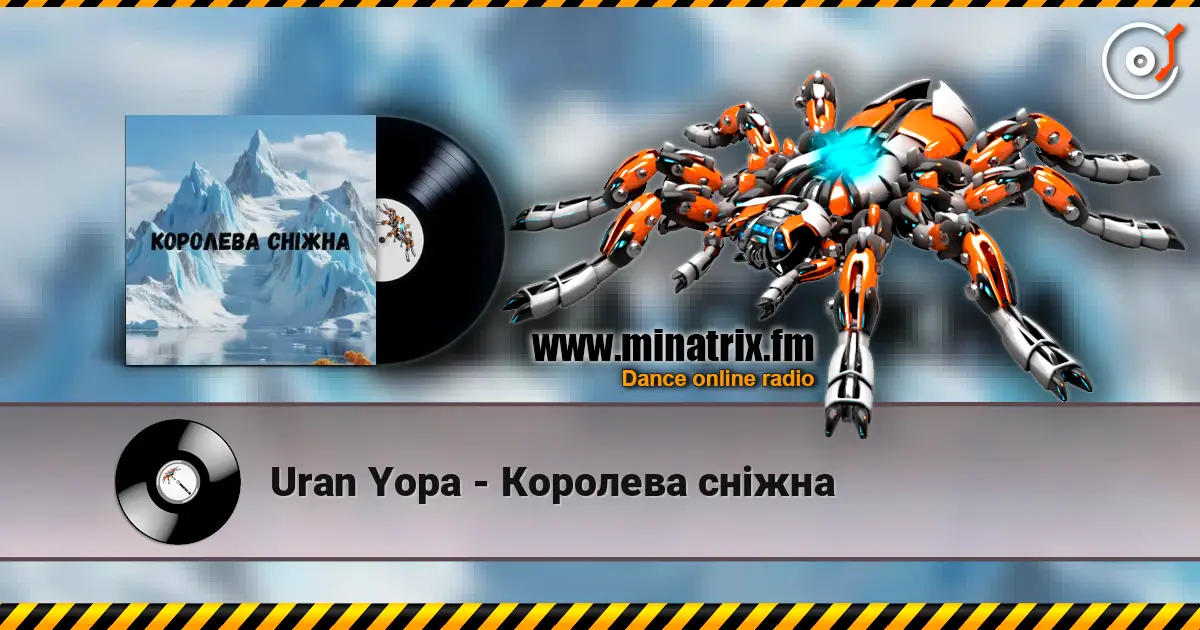Uran Yopa - Королева сніжна listen online in high quality | Minatrix.FM