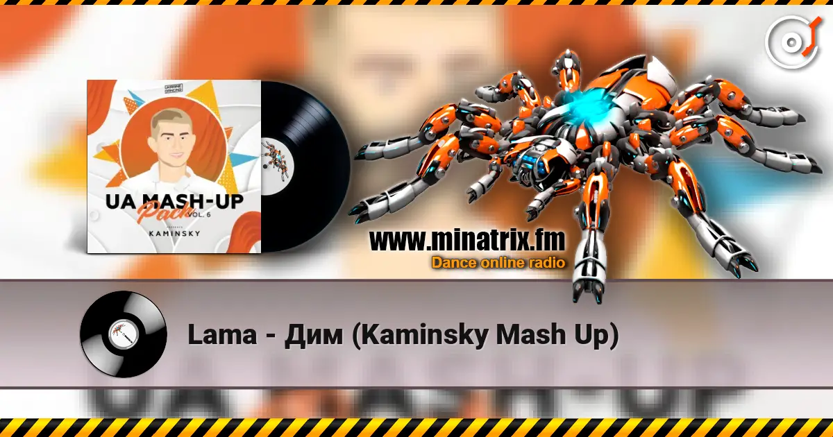 Lama - Дим (Kaminsky Mash Up) escuchar online en alta calidad | Minatrix.FM