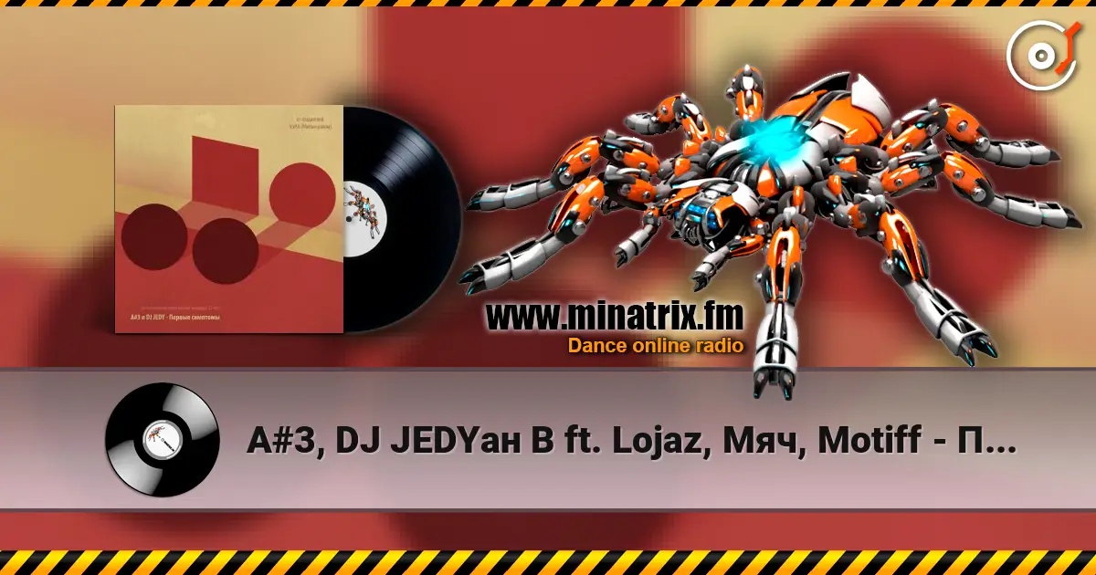 A#3, DJ JEDYан В ft. Lojaz, Мяч, Motiff - План В escuchar online en alta calidad | Minatrix.FM