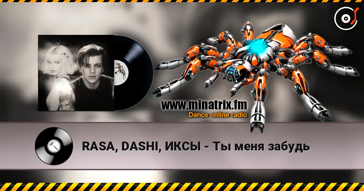 RASA, DASHI, ИКСЫ - Ты меня забудь escuchar online en alta calidad | Minatrix.FM