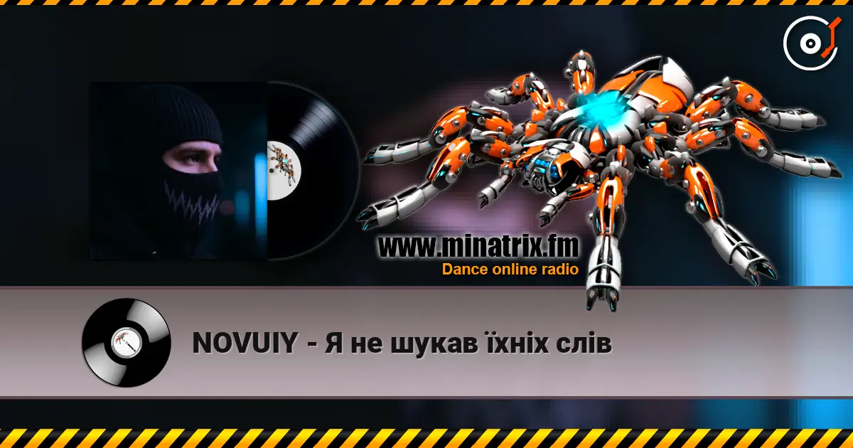 NOVUIY - Я не шукав їхніх слів слухати онлайн у високій якості | Minatrix.FM