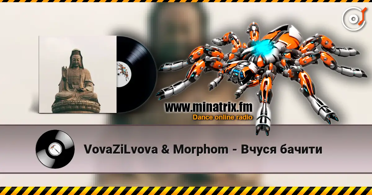 VovaZiLvova & Morphom - Вчуся бачити escuchar online en alta calidad | Minatrix.FM