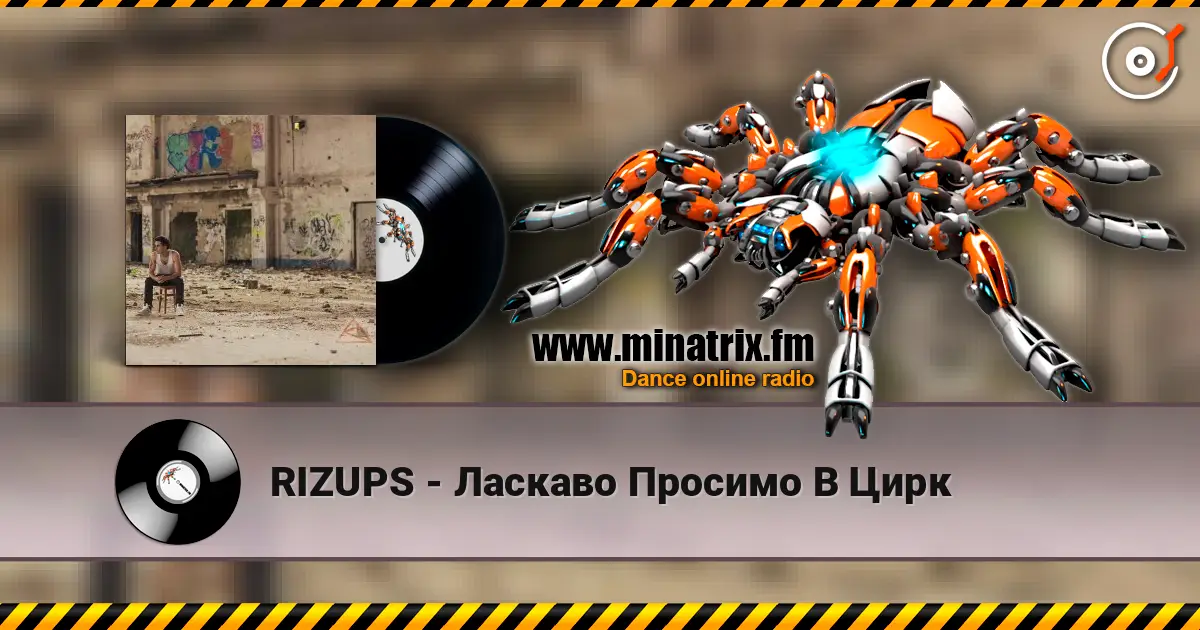 RIZUPS - Ласкаво Просимо В Цирк escuchar online en alta calidad | Minatrix.FM