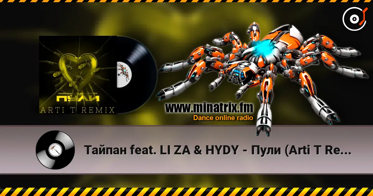Тайпан feat. LI ZA & HYDY - Пули (Arti T Remix) escuchar online en alta calidad | Minatrix.FM