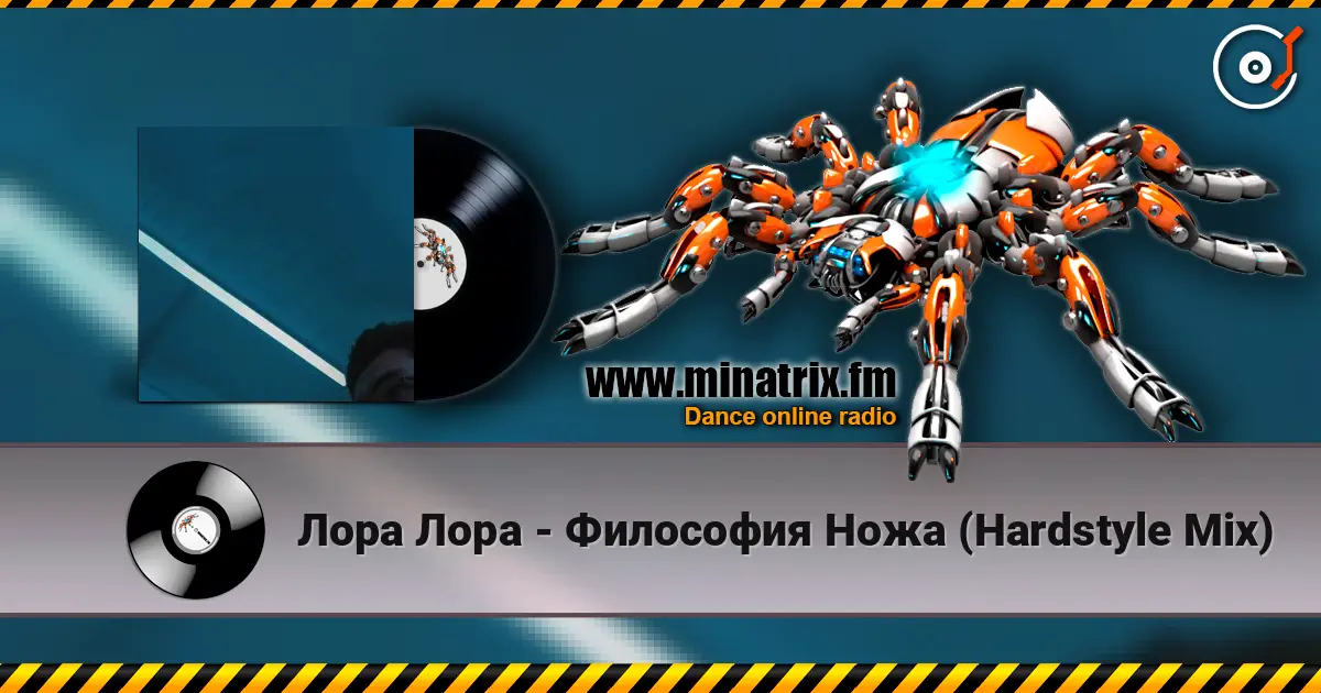 Лора Лора - Философия Ножа (Hardstyle Mix) escuchar online en alta calidad | Minatrix.FM