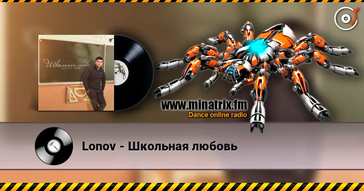Lonov - Школьная любовь escuchar online en alta calidad | Minatrix.FM