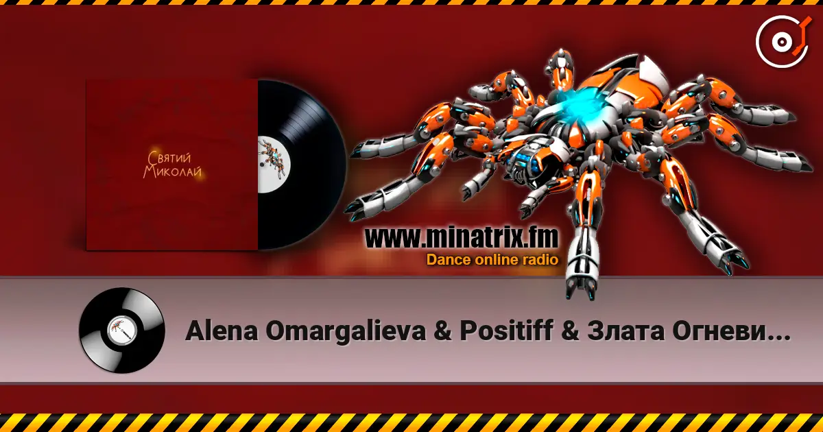 Alena Omargalieva & Positiff & Злата Огневич - Святий Миколай (feat. Demchuk & Анна Трінчер & Enleo) escuchar online en alta calidad | Minatrix.FM