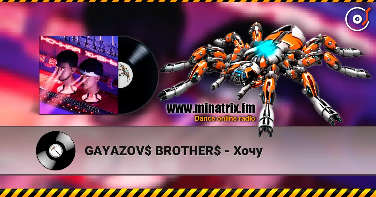 GAYAZOV$ BROTHER$ - Хочу escuchar online en alta calidad | Minatrix.FM