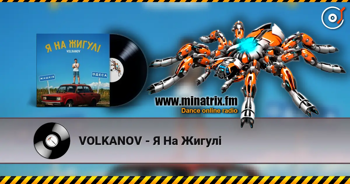 VOLKANOV - Я На Жигулі escuchar online en alta calidad | Minatrix.FM