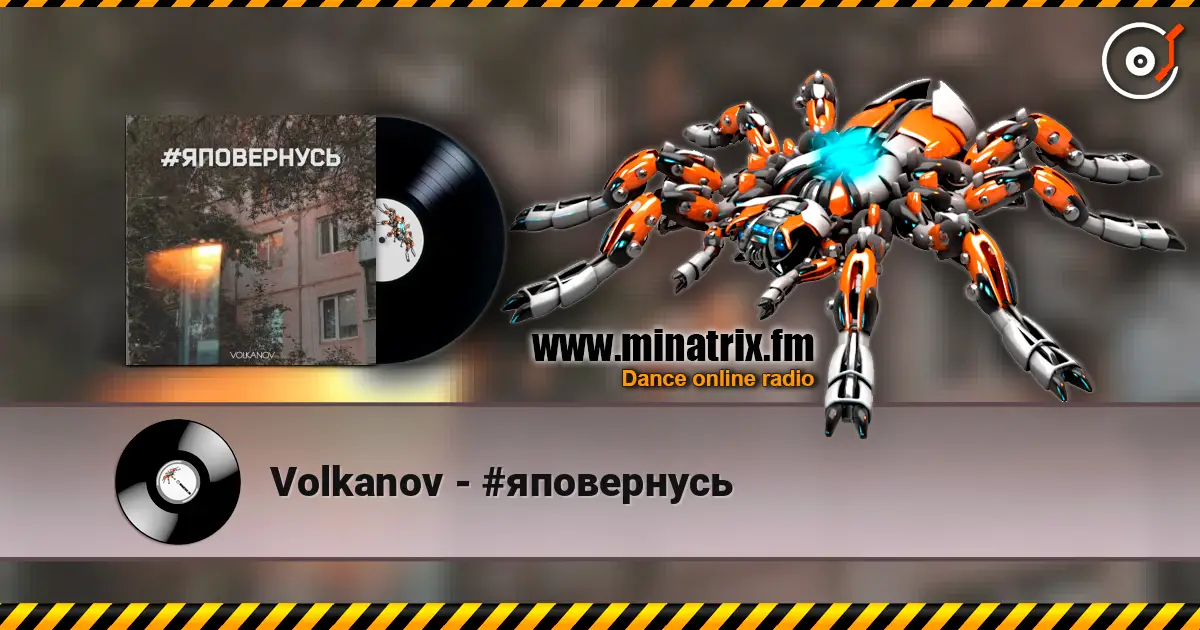 Volkanov - #яповернусь escuchar online en alta calidad | Minatrix.FM