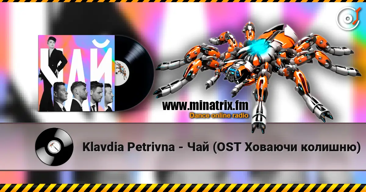 Klavdia Petrivna - Чай (OST Ховаючи колишню) escuchar online en alta calidad | Minatrix.FM
