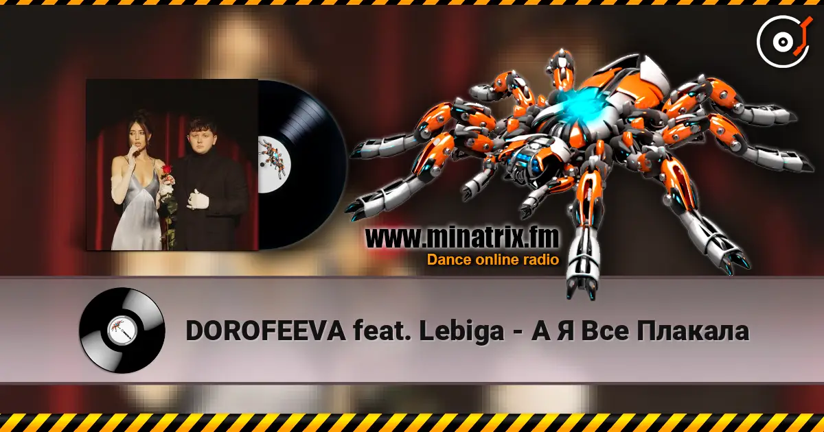 DOROFEEVA feat. Lebiga - А Я Все Плакала escuchar online en alta calidad | Minatrix.FM