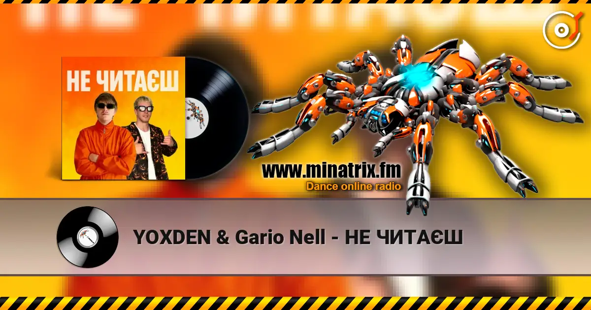 YOXDEN & Gario Nell - НЕ ЧИТАЄШ listen online in high quality | Minatrix.FM