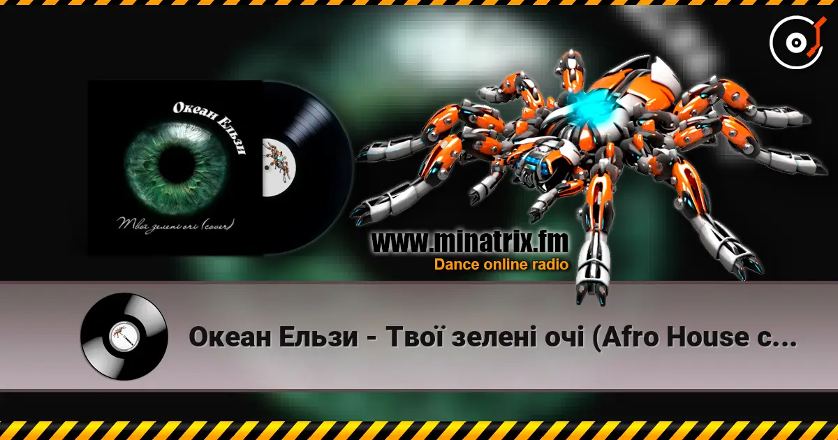 Океан Ельзи - Твої зелені очі (Afro House cover) escuchar online en alta calidad | Minatrix.FM
