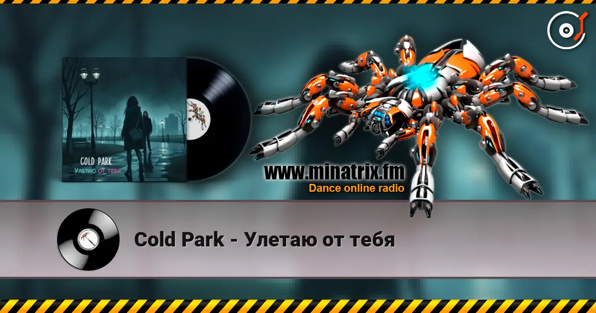 Cold Park - Улетаю от тебя listen online in high quality | Minatrix.FM