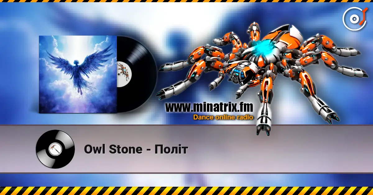 Owl Stone - Політ слухати онлайн у високій якості | Minatrix.FM
