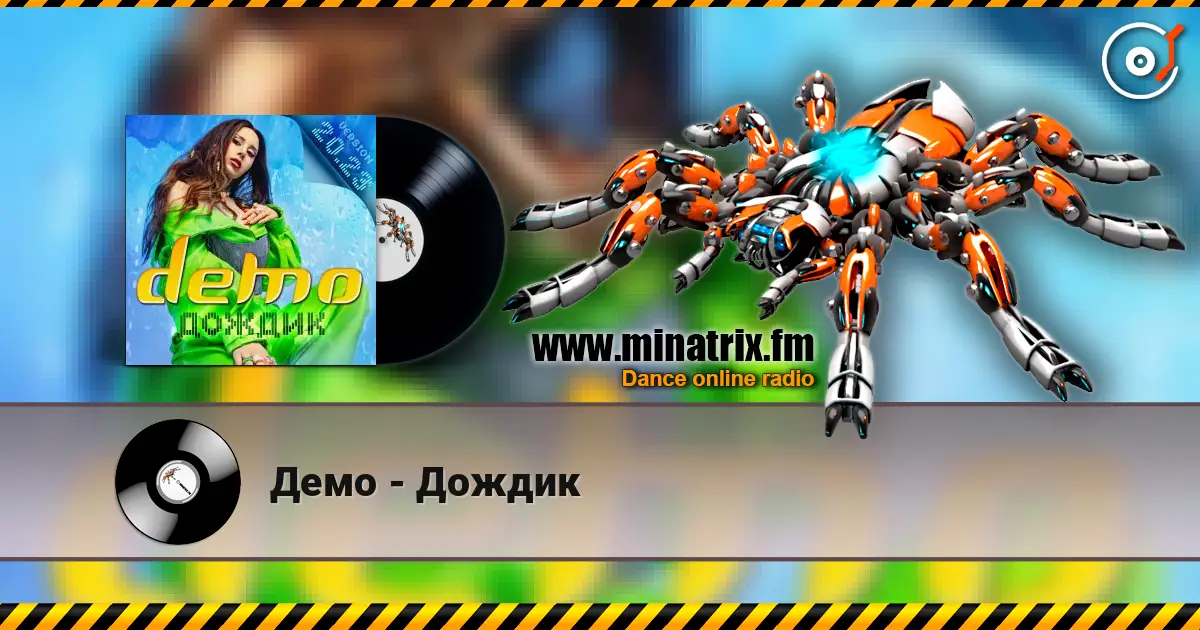 Демо - Дождик escuchar online en alta calidad | Minatrix.FM