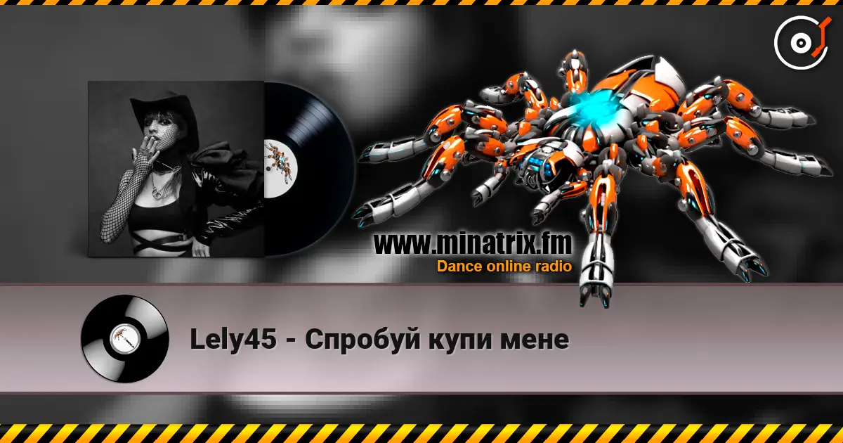 Lely45 - Спробуй купи мене listen online in high quality | Minatrix.FM