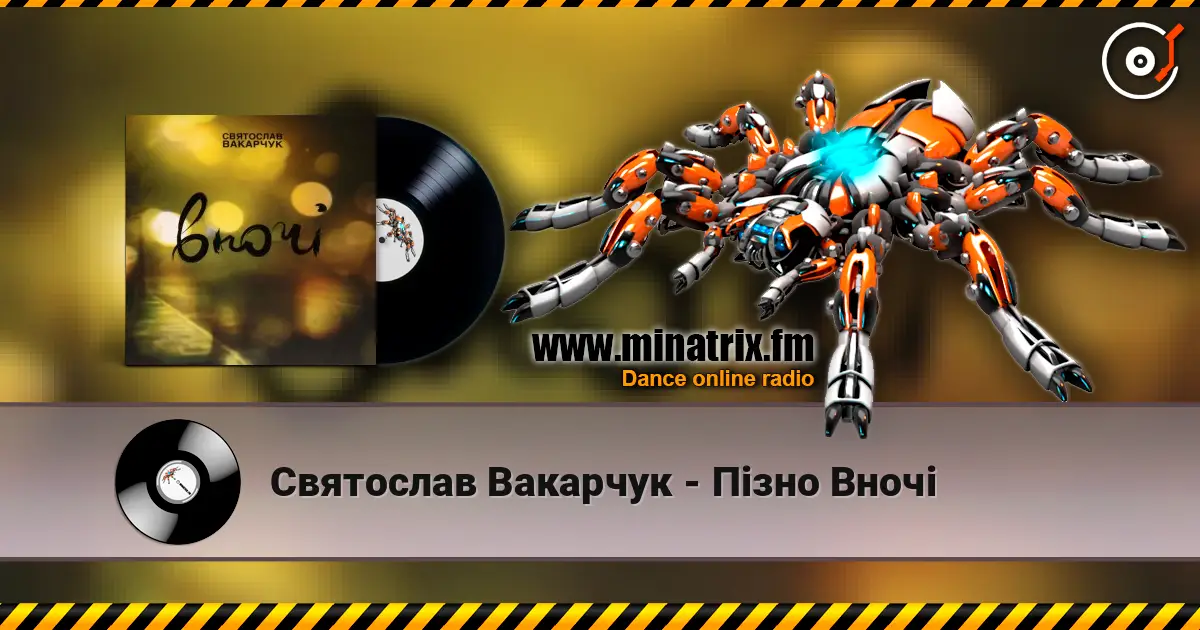 Святослав Вакарчук - Пізно Вночі escuchar online en alta calidad | Minatrix.FM