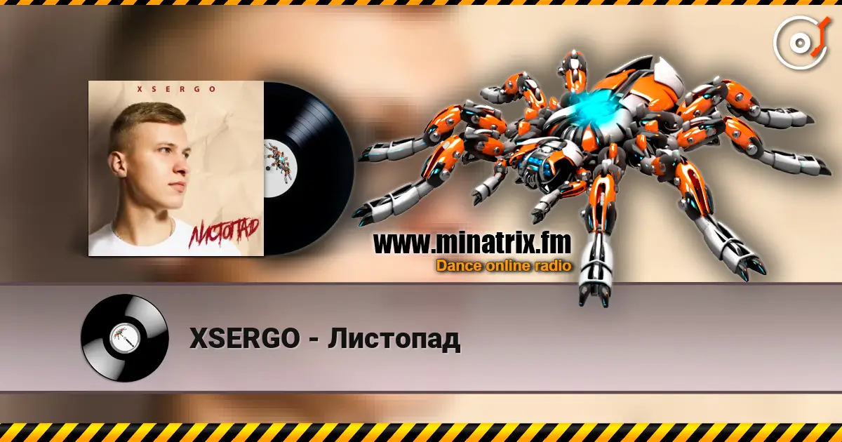 XSERGO - Листопад escuchar online en alta calidad | Minatrix.FM