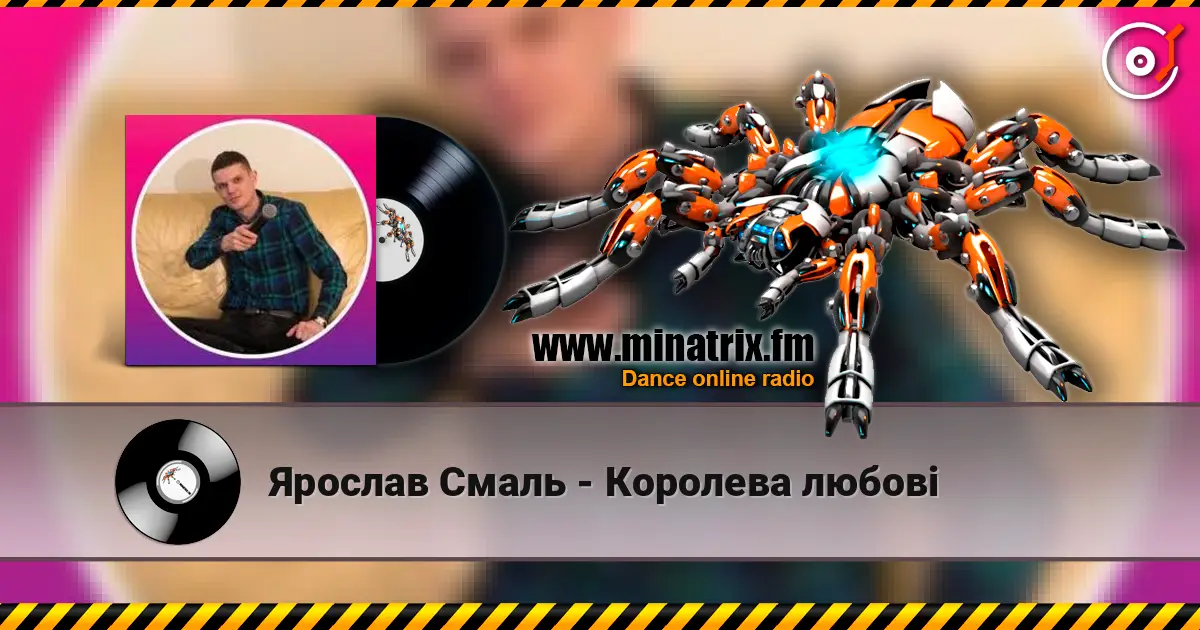 Ярослав Смаль - Королева любові escuchar online en alta calidad | Minatrix.FM