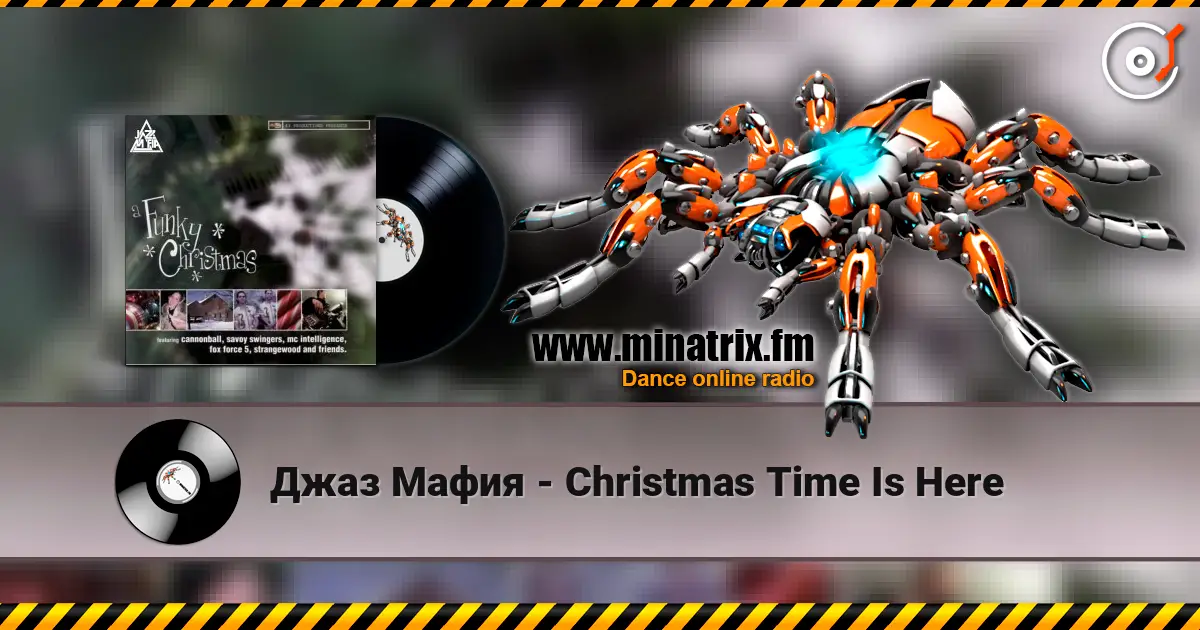 Джаз Мафия - Christmas Time Is Here escuchar online en alta calidad | Minatrix.FM