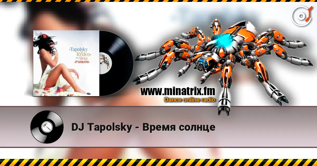 DJ Tapolsky - Время солнце слухати онлайн у високій якості | Minatrix.FM