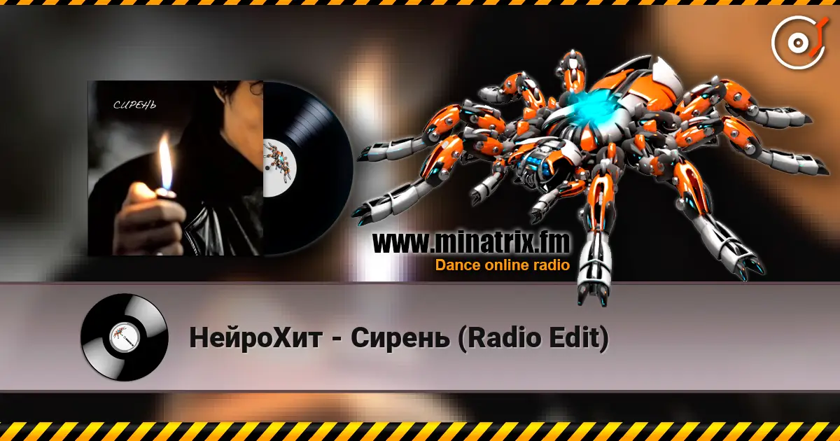 НейроХит - Сирень (Radio Edit) escuchar online en alta calidad | Minatrix.FM