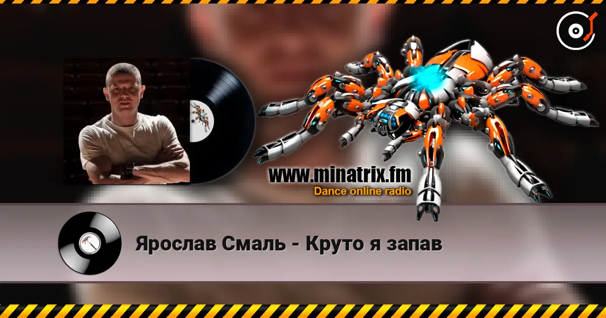 Ярослав Смаль - Круто я запав escuchar online en alta calidad | Minatrix.FM