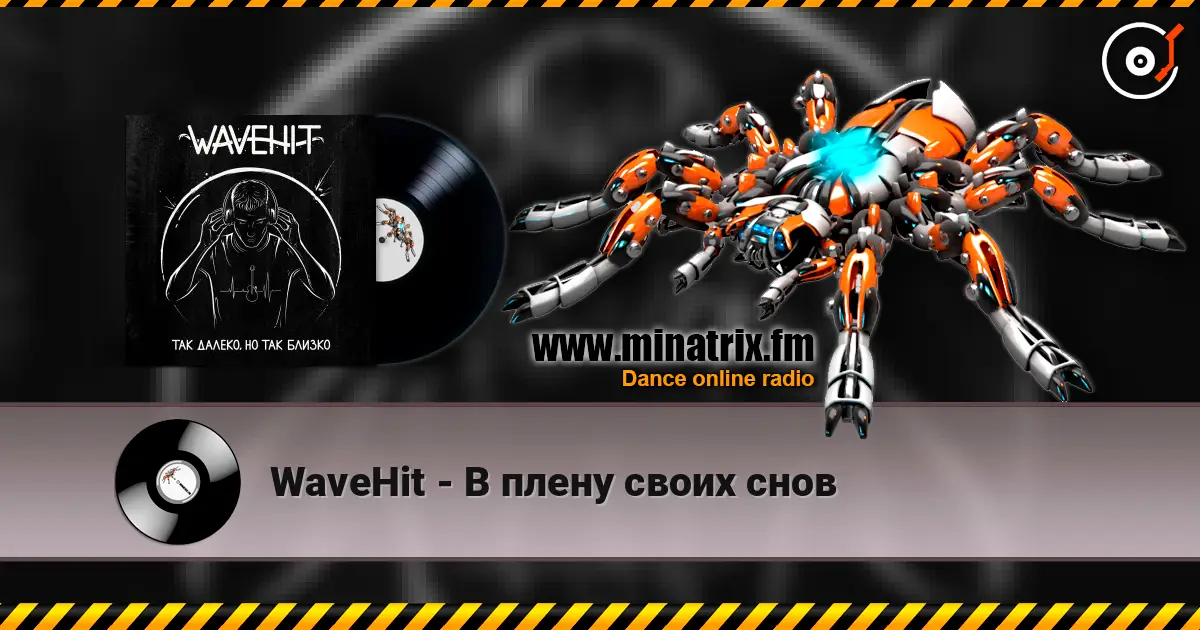 WaveHit - В плену своих снов listen online in high quality | Minatrix.FM