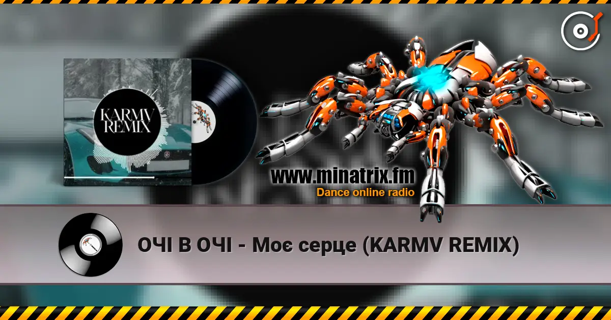 ОЧІ В ОЧІ - Моє серце (KARMV REMIX) listen online in high quality | Minatrix.FM
