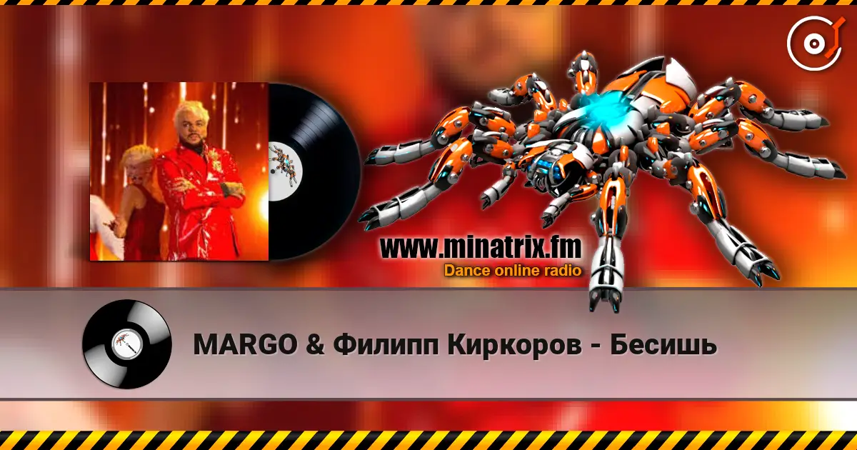 MARGO & Филипп Киркоров - Бесишь escuchar online en alta calidad | Minatrix.FM