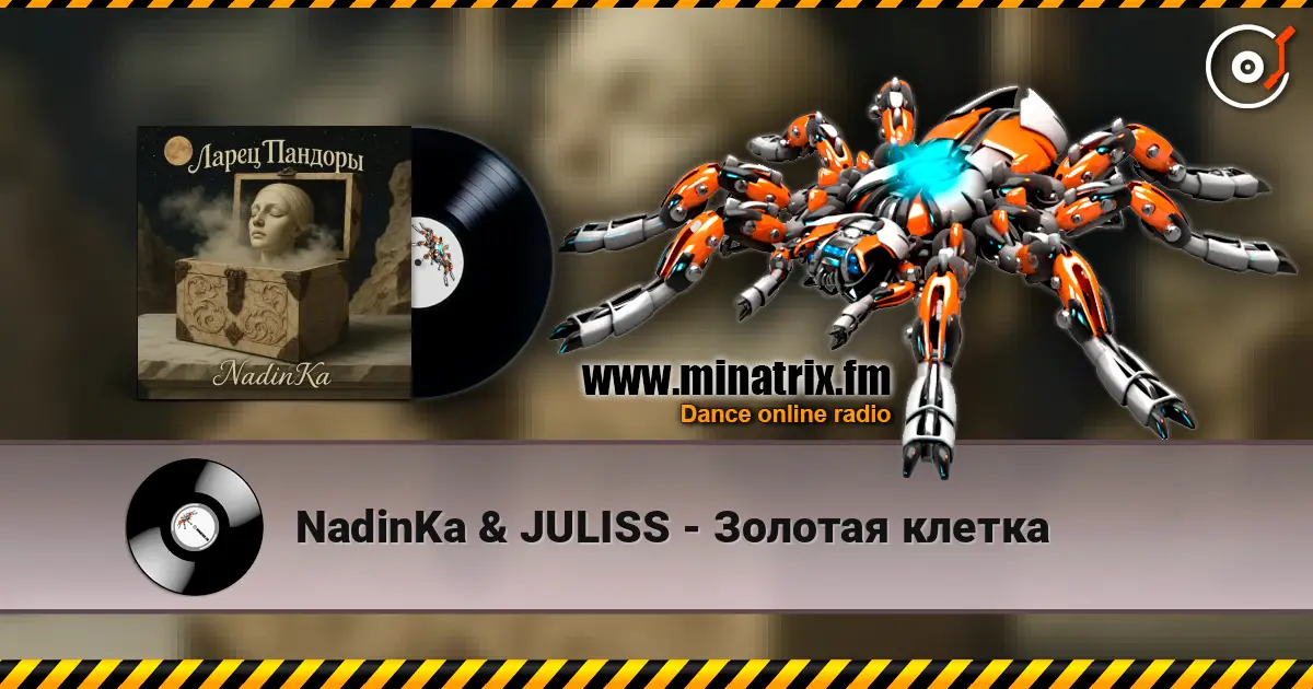 NadinKa & JULISS - Золотая клетка escuchar online en alta calidad | Minatrix.FM