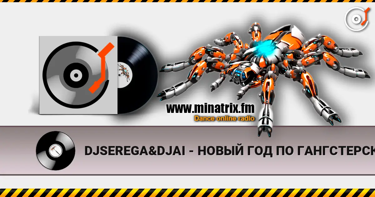 DJSEREGA&DJAI - НОВЫЙ ГОД ПО ГАНГСТЕРСКИЙ escuchar online en alta calidad | Minatrix.FM