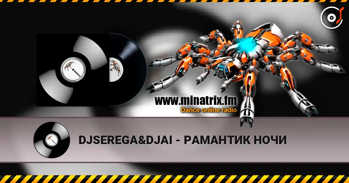 DJSEREGA&DJAI - РАМАНТИК НОЧИ escuchar online en alta calidad | Minatrix.FM