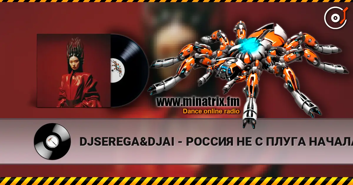 DJSEREGA&DJAI - РОССИЯ НЕ С ПЛУГА НАЧАЛАСЬ escuchar online en alta calidad | Minatrix.FM