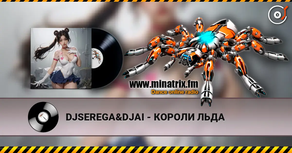 DJSEREGA&DJAI - КОРОЛИ ЛЬДА escuchar online en alta calidad | Minatrix.FM
